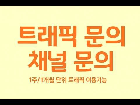 [해외선물 실시간] 검색 상단을 가는 트래픽 #해외선물 #해외선물실시간
