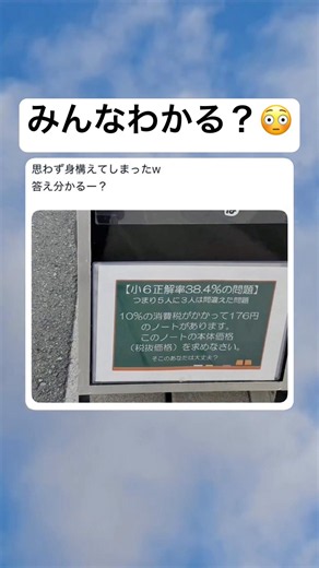 できた人？ #shorts #おもしろ #小学生 #勉強 #クイズ