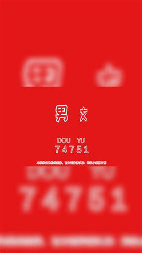 【桀哥多人图#2654】我只要一跳起来，挂的就是她了