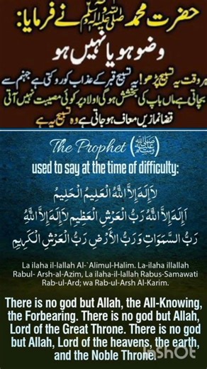 Powerful dua with hadees || Dua for all problems || Shorts || Short feed #quran #viralvideo #wazifa
