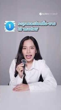 ใบเสนอราคาคืออะไร ใบเสนอราคาของคุณมีครบ 11 จุดนี้หรือยัง #flowaccount