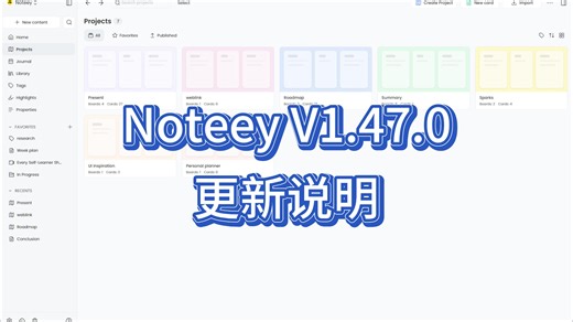 Noteey V1.47.0 更新说明：画布直接编辑 Markdown、卡片模板与块链接、多项编辑与体验优化