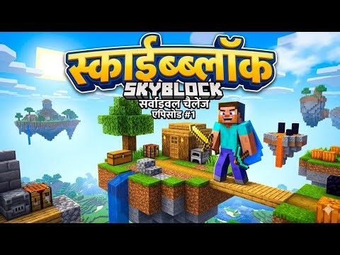 Water bucket mlg Sky block in minecraft 