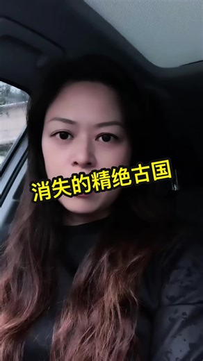 塔克拉玛干沙漠，被黄沙掩埋的古城—尼雅遗址。走进西域新疆的历史。#南疆三十六国 #西域文化 #南疆历史 #新疆人文 #大美新疆