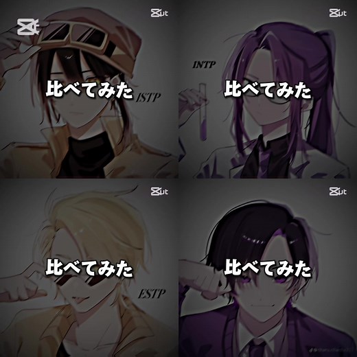 MBTIタイプの比較：ISTP, INTP, ESTP, ENTP