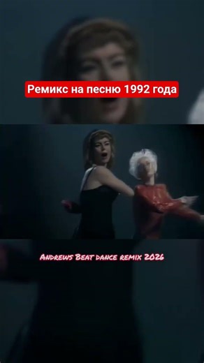 Лада Дэнс - Девочка-Ночь (Andrews Beat dance remix '26). #90е