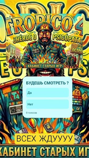 TROPICO 4. The First Island #tropico4