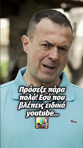 Μην παρασύρεσαι από τις εντυπώσεις!