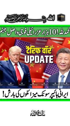 Mashallah😇☝🏻Respect 💕 #shorts #status #sorts #Allahلَا إِلَٰهَ إِلَّا ٱللَّٰهُ