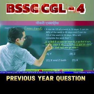 Time & Work Trick in 10 Seconds 🔥 | Previous Year Question Solved | Maths Shorts