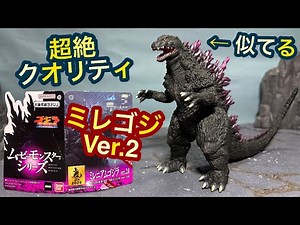 Movie Monster Series Millennium Godzilla Ver.2 Godzilla 2000 Millegoji Review Godzilla 2000 Figur...