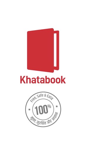 155K views · 813 reactions |  Supercharge your business growth with Khatabook's incredible features! Don't miss out—grab your key to success on the Play Store now!  | Khatabook | Facebook