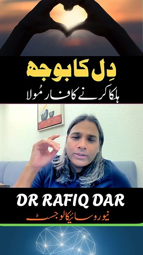 68K views · 2K reactions | Dil ka Bojh Halka krne ka formula l...