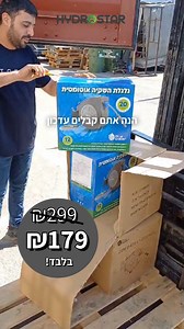 21K views · 883 reactions | הגלגלת ששברה את השוק חזרה למלאי! גלגלת...