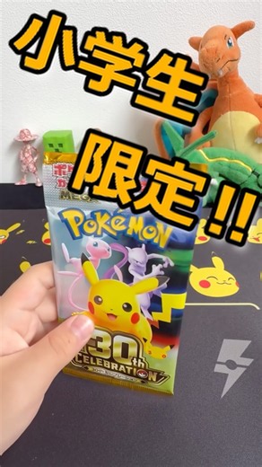 みつけた⚡️30周年ポケカ🔥 🎶 #ちいかわラップ #ポケカ