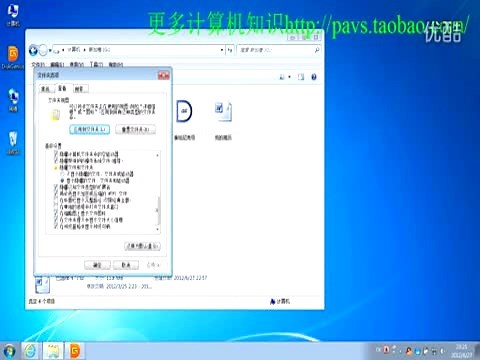 【windows7基础知识】如何显示和隐藏文件的扩展名