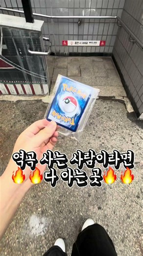포켓몬 카드 산타, 고몽이 출동!!!