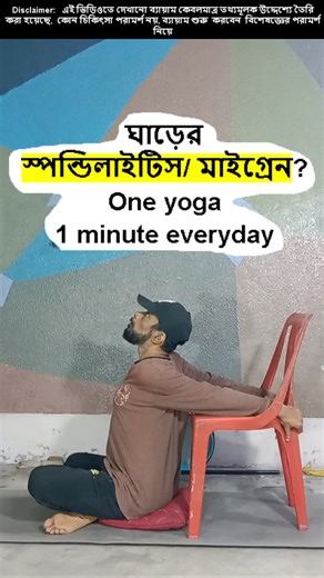 Yoga Exercise Number 13