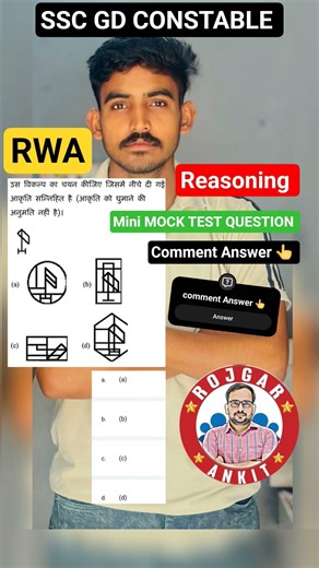SSC GD CONSTABLE MOCK TEST QUESTIONCOMMENT ANSWER#rwa#mocktest #rojgarwithankit #uppolice#motivation