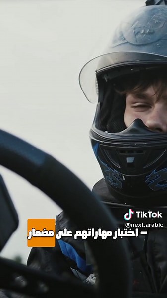 🏁 جاهز لاندفاع الأدرينالين؟ في Helsingin Formula K Ratayhdistys ry السرعة مش بس رياضة… إنها متعة خالصة! 🔥 عيش تجربة سباق حقيقية على مضمار يرفع نبضك مع كل لفة، ونافس أصدقاءك كأنك بطل فورمولا 1! 🏎️💨 هل أنت مستعد لتحدي السرعة؟ 😎 #europe #helsinki #عرب_تيك_توك #العرب_في_أوروبا