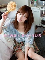 Miyuki Yokoyama - Miyuki Visiting Amateur's Home - MXGS-549 JAV Porn HD VR Watch Online and Download