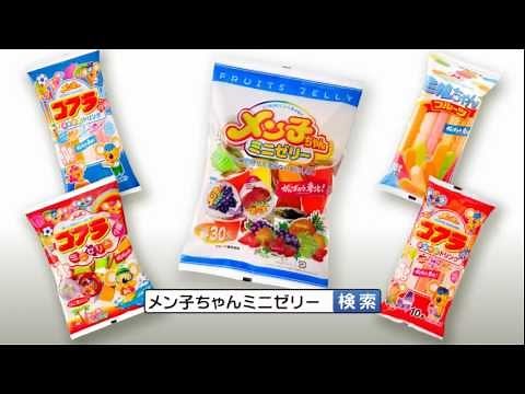 メン子ちゃんミニゼリー TVCM15秒 「ファミリー」篇