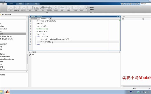 Matlab入门到进阶（十二）梯度下降法