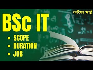 BSc IT क्या हैं? BSc Course Details- Scope, Eligibility, Subjects Explained