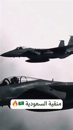 منقية السعودية