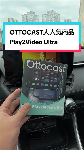 OTTOCASTの人気商品 Android 12搭載