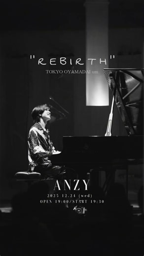 Anzy 1年4ヶ月ぶりのコンサート開催決定!! チケット開始は、11月1日(土)21:00〜🎹✨皆様のご来場をお待ちしております！