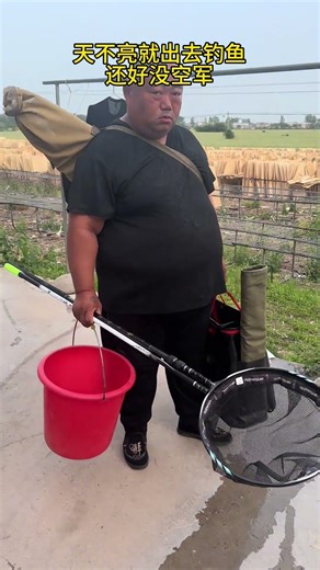 Fished before dawn, glad I didn't come back empty-handed #funny #laugher #comedy