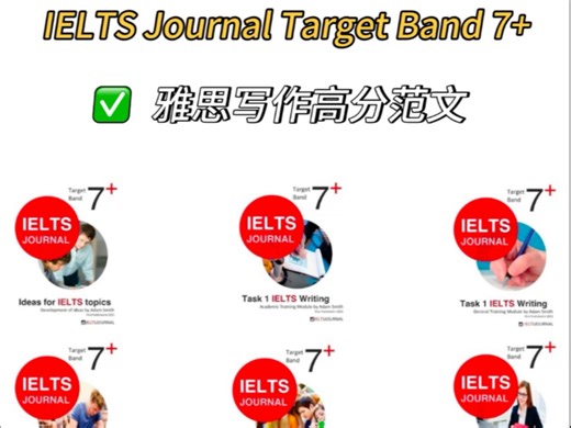 IELTS Journal Target Band 7 冲刺雅思7分写作高分范文 电子版PDF 百度网盘下载