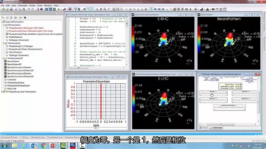 SystemVue - Phased Array Basics Workshop (Part 7 - Polarization)