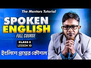 Spoken English (class 8) || wh questions || question making || কিভাবে সব প্রশ্ন করবেন || the mentors