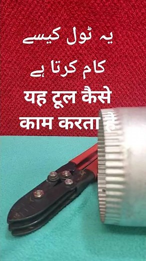 5 Blade Crimper in Action! | Amazing Tool for Sheet Metal Work 🔥