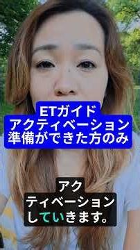 ETガイドアクティベーション（準備ができた方）#量子力学 #脳科学 #松果体 #エネルギーヒーラー #覚醒 #願望実現