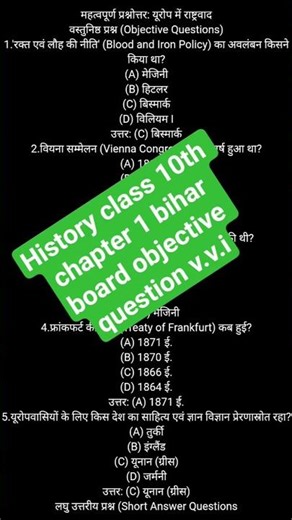 class 10 history chapter 1class 10 history bihar boardhistory class 10 chapter 1 objective