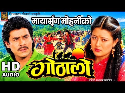 Maya Sanga Mohaniko | Gothalo Movie Song | Udit Narayan Jha | Old Nepali Song | HD Audio