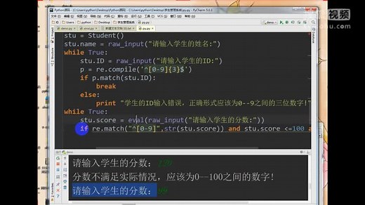 Python教程_python入门开发学生成绩管理系统