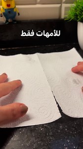 1.2M views · 6.7K reactions | Upgrade your everyday routine with these simple and practical life hacks! ✨ Discover smart household tips that help you stay organized, save money, and make life easier. Perfect for anyone who loves quick and effective ideas. Try them now and see the difference! #easyhacks #SimpleIdeas #SmartLiving #savetime #fblifestylelife | أفكار سريعه لحياه أسهل | Facebook