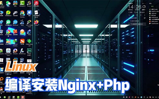 Linux编译安装Nginx PHP