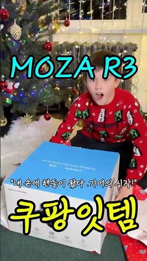 “실차처럼 느껴지는 게이밍 휠 등장! MOZA R3"/97/#MOZAR3 #레이싱휠추천 #게이밍기어 #게임세트업 #레이싱게임장비 #듀얼페달세트#서주부