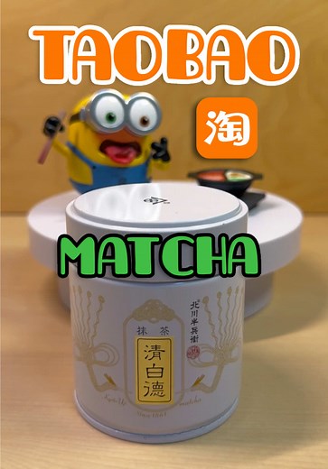 探索最佳淘宝抹茶推荐