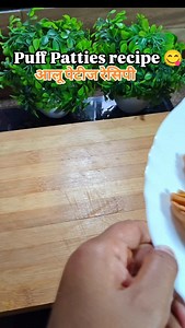 Puff Patties recipe #recipe #recipes #recipevideo #recipeoftheday #foodie | Priya Pandey
