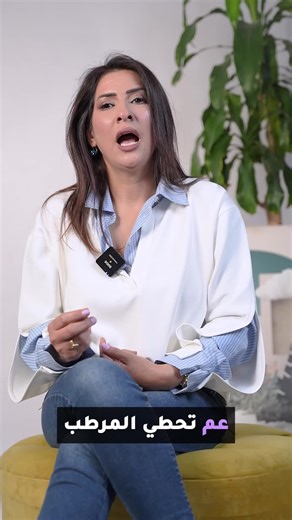 ل عم ترطبي وجّك بالطريقة الصح؟ بعد ما تغسلي وجّك، خلي بشرتك رطبة قبل ما تحطي المرطب! 💧 لأن المرطب بيحتاج بيئة رطبة لحتى يحبس الرطوبة جوّا بشرتك ضيفي خطوة بسيطة لروتينك ليكون أكتر فعالية! تواصلي معي اليوم واحجزي موعدك 📱79 145 591 📍صور، الصرفند، والغازية. #healthyskin #beautytips #skincare #moisturizer #skincareroutine #skincaretips #beautyroutine #skincaresteps #hydratedskin