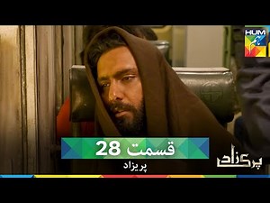 پریزاد قسمت 28 - Parizaad ( با دوبله فارسی )