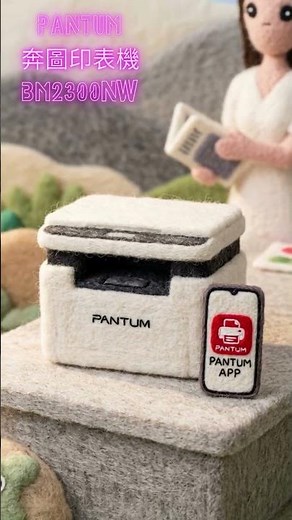 PANTUM 官方直營 BM2300NW 黑白雷射多功能印表機(支援2.4G和5G雙頻Wi-Fi/LAN/#支援藍芽/#宅配單列印