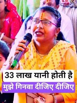 #bhagwat_katha#अनिरुद्ध_आचार्य_भागवत_कथ#anirudhacharya#anirudh_bhagwat_katha#anirudh_katha#IND_USA