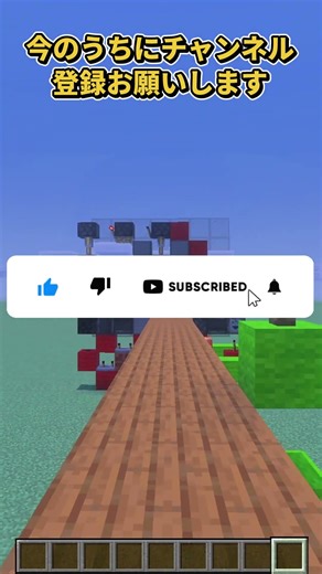 レッドストーンドアの進化がこちら#shorts